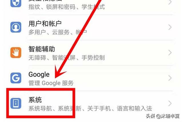 华为手机怎么双清(图2)