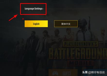 pubgmobile国际服 pubgmobile国际服官网-第8张图片-春华游戏网
