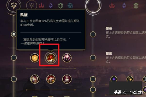 巨魔之王天赋加点图 巨魔之王天赋-第2张图片-随然AIR主题