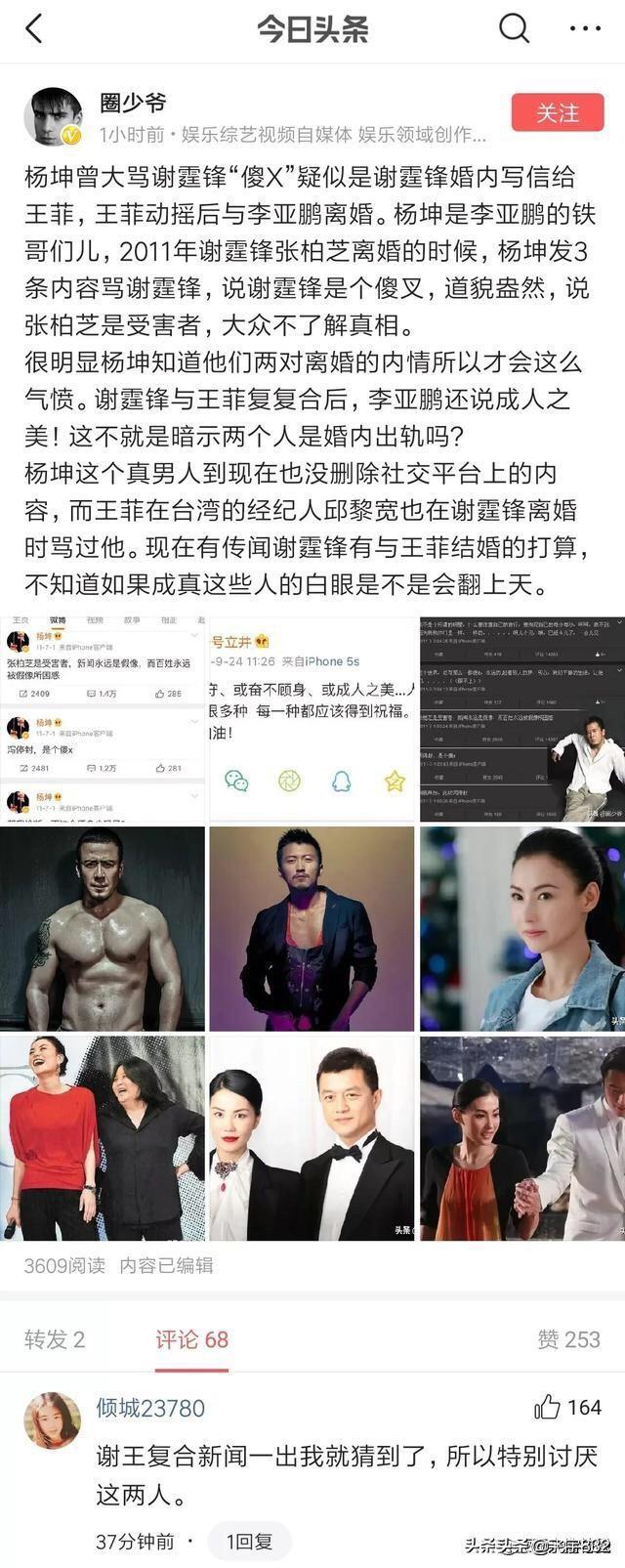 谢霆锋张柏芝_谢霆锋张柏芝和好了吗