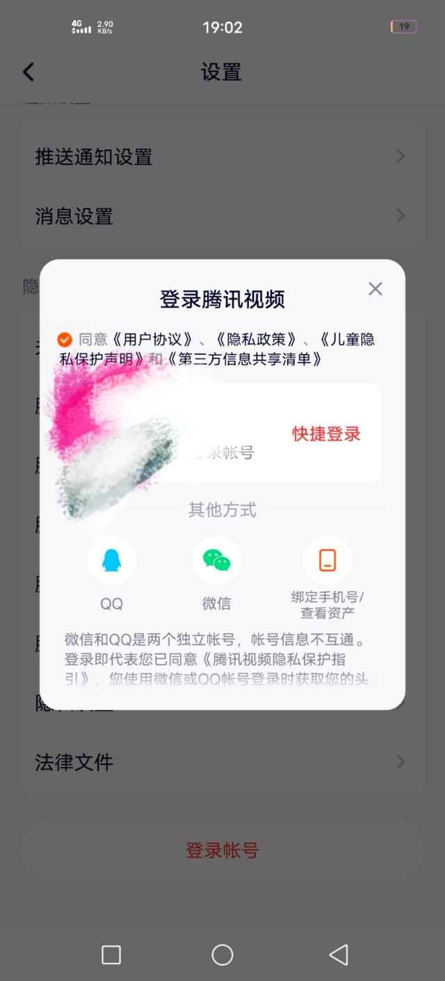 腾讯怎么登录别人的会员,腾讯视频怎么用账号登录别人的会员？