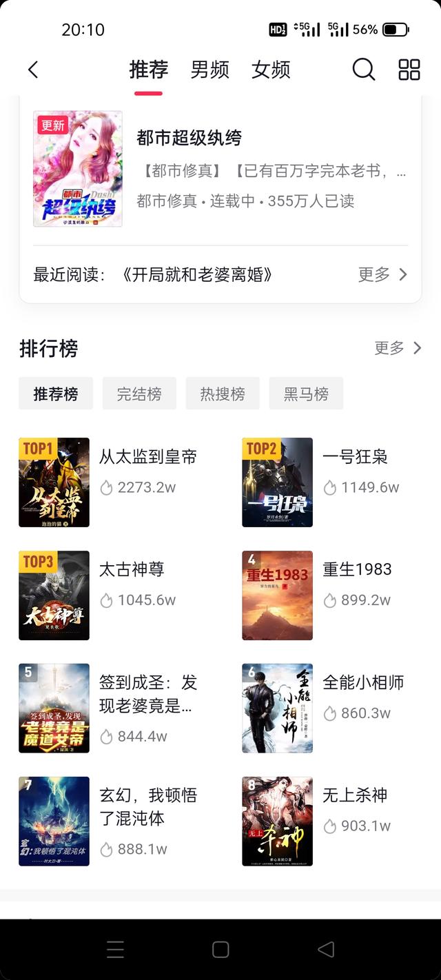 抖音上的小说怎么可以全看(抖音上的小说怎么在知乎上看)