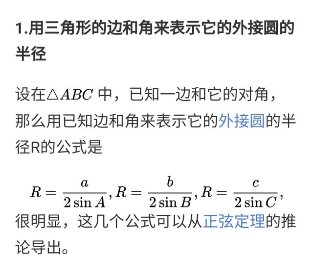 直角三角形周长公式图片