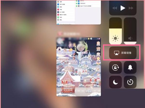 ipad如何投屏到华为智慧屏上？(苹果ipad能投华为智慧屏吗)