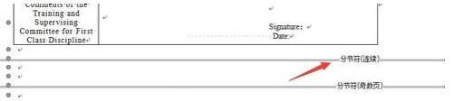 word怎么删除分节符,word空白文档怎么也删除不掉分节符怎么删除？