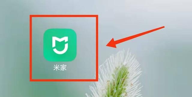 小米空调用电量怎么查？(小米空调电量统计在哪里可以看?)
