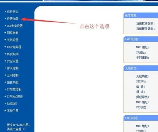 路由器重新设置教程？(路由器如何重新设置)