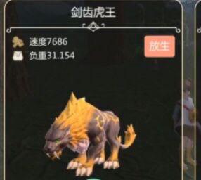 岩火剑齿虎王饲料怎么做？