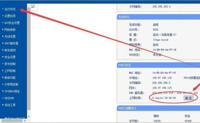 百米生活路由器怎么进入设置？(百米生活路由器怎么进入设置中)