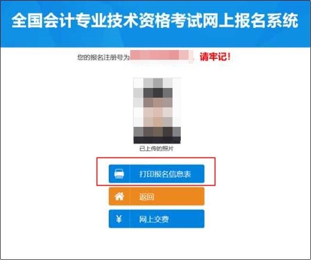 初级会计考试用对啊网的资料靠谱吗， 初级会计师报名信息