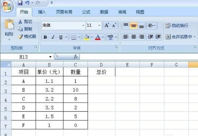 Exce里l怎么自动乘法计算 表格自动求乘数 数字怪