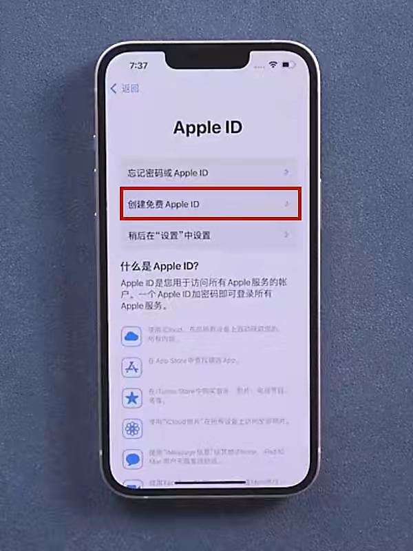 苹果13怎么激活及注册id账号？(激活新苹果12手机怎么注册ID)