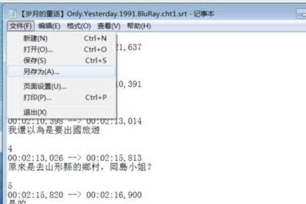 中文字幕乱码文字怎么解决,文字乱码怎么修复