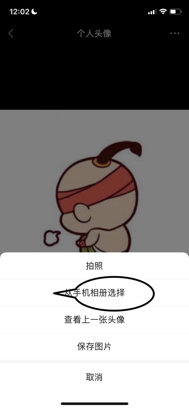 王者荣耀里怎么换头像?
