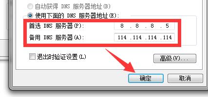 设置网络dns怎么设置（网络设置dns怎么设置在哪里） 设置网络dns怎么设置（网络设置dns怎么设置在那边

） 新闻资讯