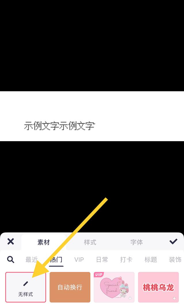 用手指调整文字的位置,调整完成,点击77,就可以完成美图秀秀p图改字
