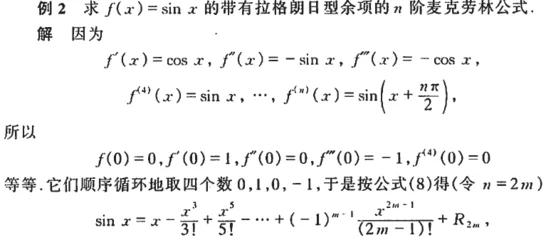 步驟2我們可以將sinx可以被展開成:a0*x^ a1*x^ a2*x^2 a3*x^3 a