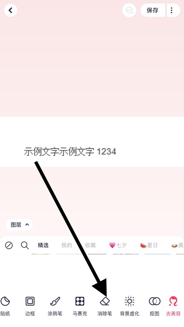 美图秀秀怎么p图改字(美图秀秀怎么p图改字)_生活 - 瀚森实业