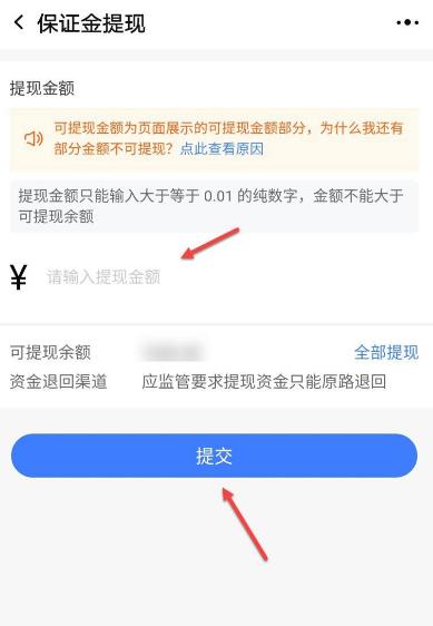 淘宝消费者保证金怎么退（淘宝保证金1000退不了）