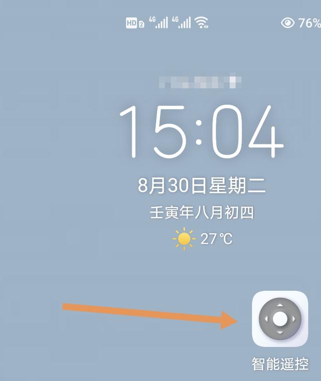 格力空调怎么用手机遥控解锁？(格力空调手机遥控器怎么解锁)