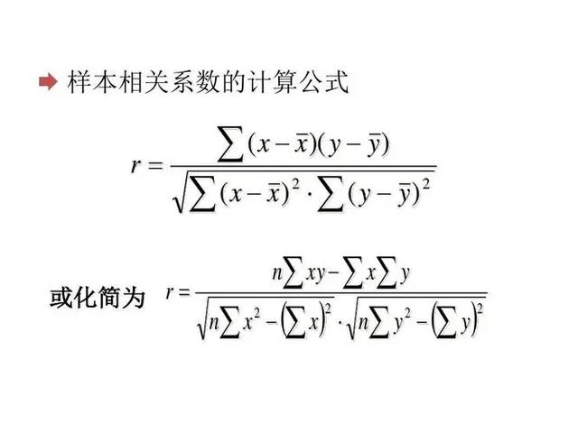 高中文科数学相关系数的公式,高中数学奔驰定理公式 