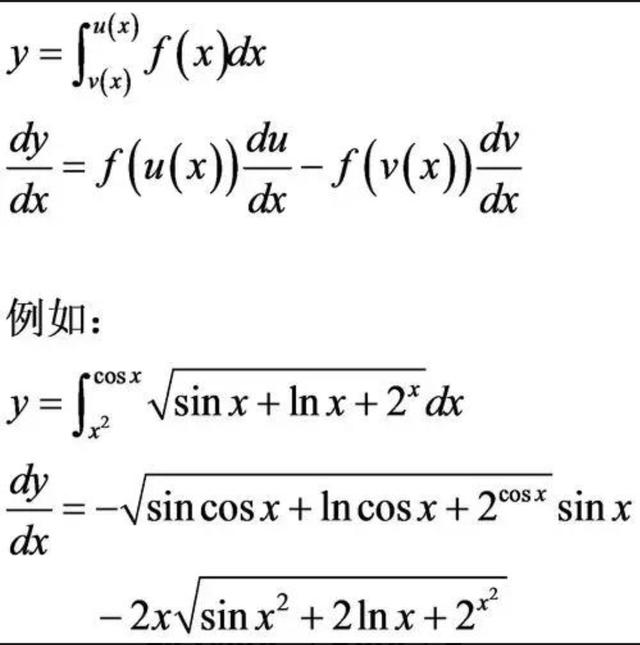 定積分求導公式?