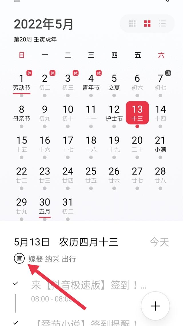 万年历老黄历看日子入宅,今天万年历老黄历查询