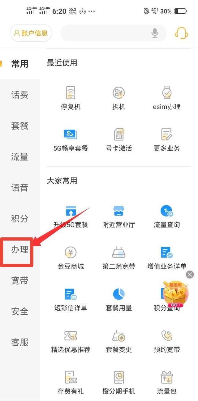 电信呼转怎么设置方法？(中国电信呼转操作方法)