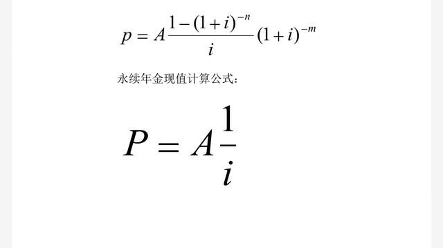 年金现值计算公式函数,年金现值函数excel