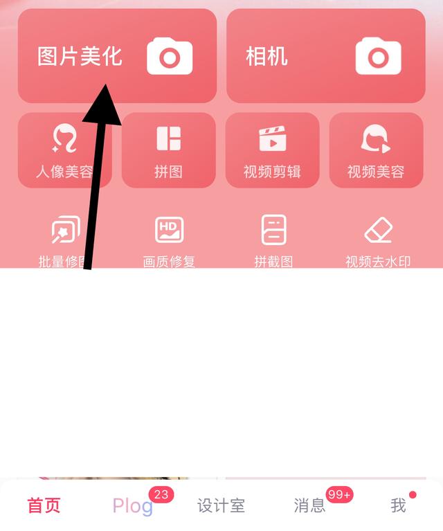 美图秀秀怎么p图改字(美图秀秀怎么p图改字)_生活 - 瀚森实业
