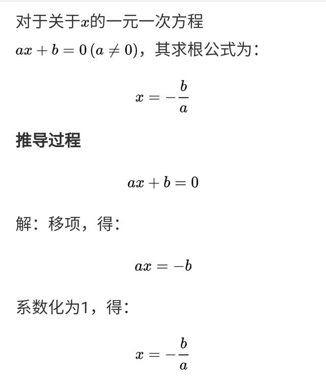 用配方法推导求根公式 函数求根的公式 华宇考试网