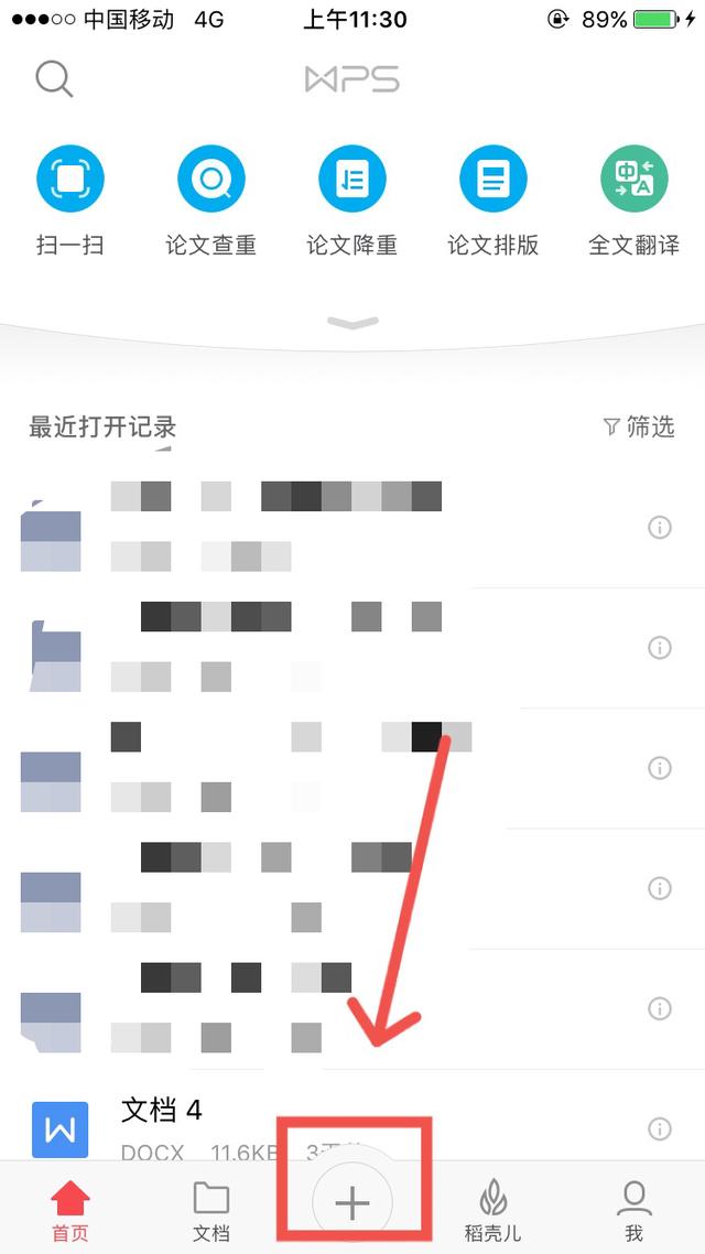 手机上如何免费做ppt？