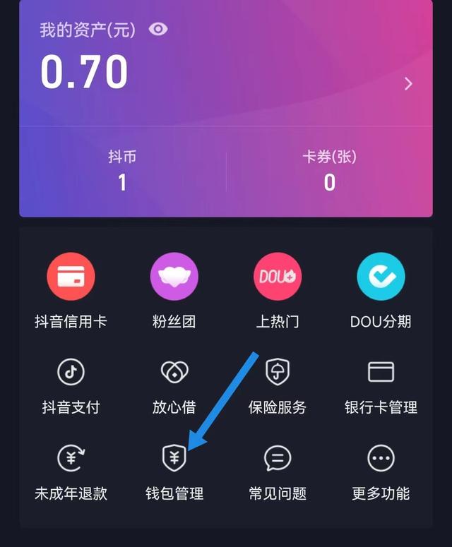 如何关闭抖音免密支付充值功能,第27张