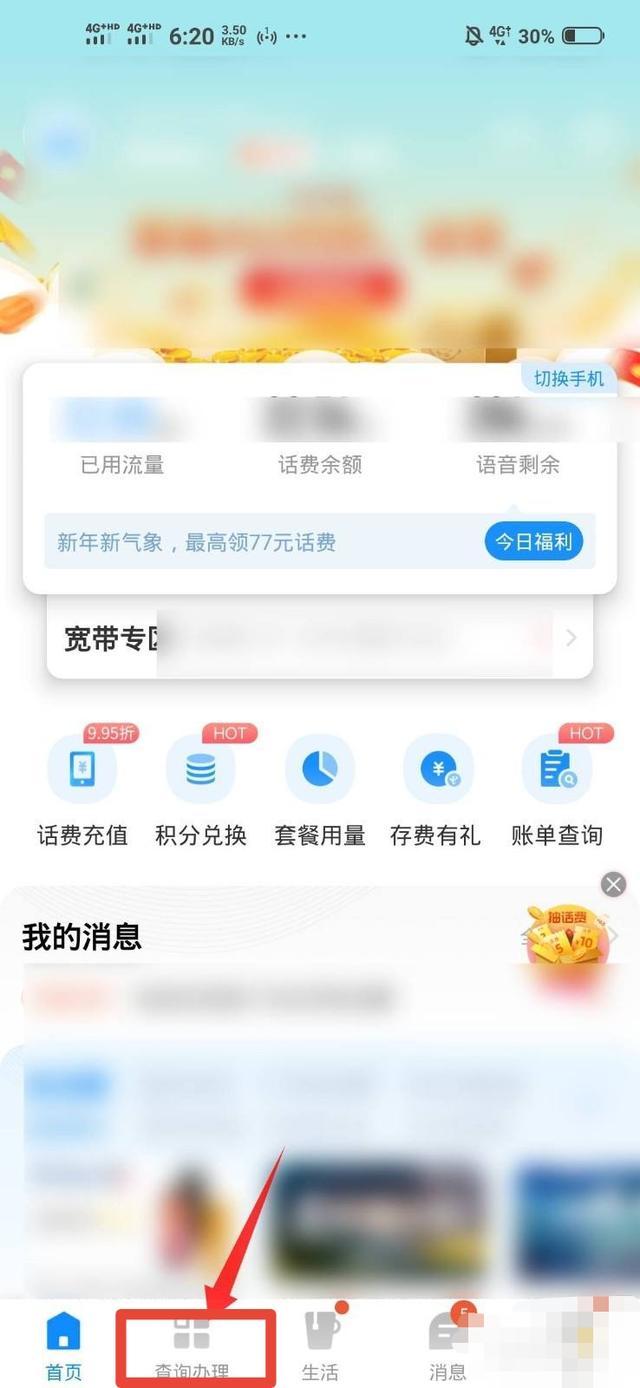 电信呼转怎么设置方法？(中国电信呼转操作方法)