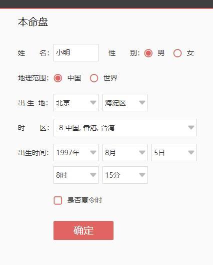 新浪 个人星盘,新浪星座罗盘入口