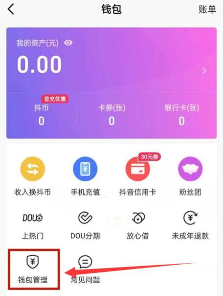 支付宝关闭苹果支付功能_如何关闭苹果支付功能_怎样关闭苹果支付功能
