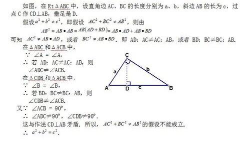 勾股定理怎么用，证明勾股定理最简单的十种方法?