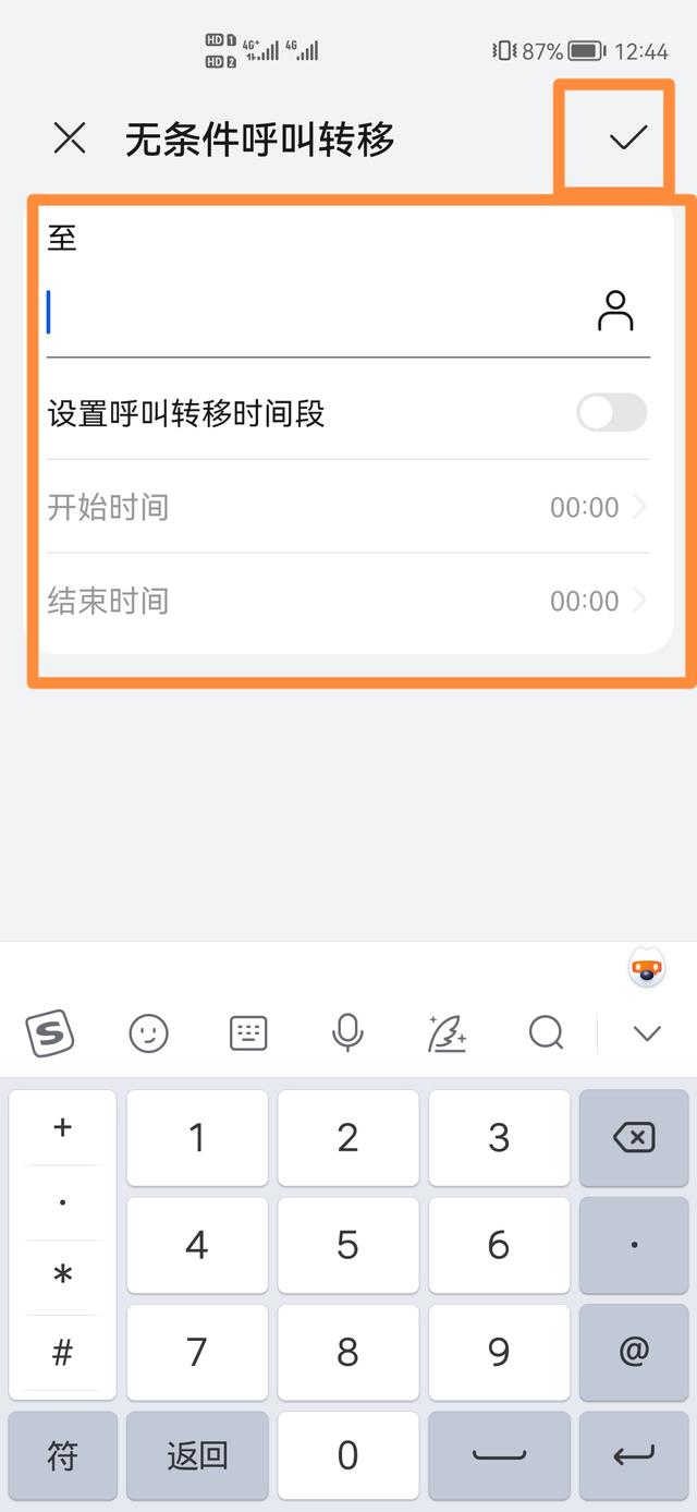 两部手机怎样设定呼叫转移？(两部手机怎么设置呼叫转移)