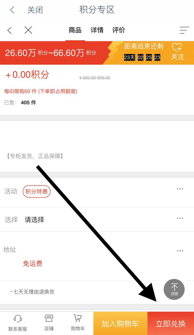 工商银行积分兑换怎么操作?