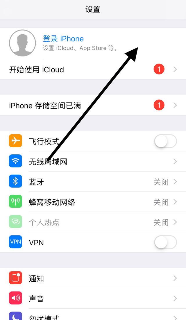 别人给的苹果手机怎么改id?