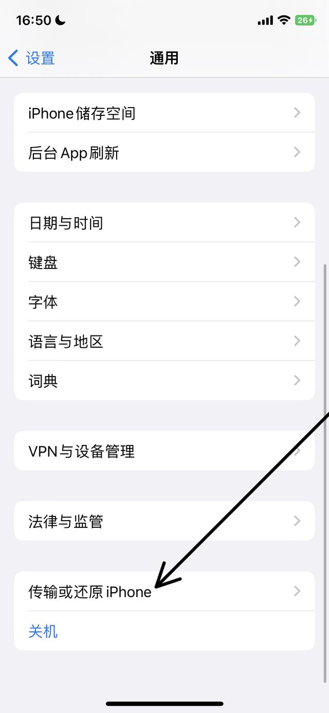 iphone强制恢复出厂设置，苹果屏幕锁忘了怎么解开-图片2