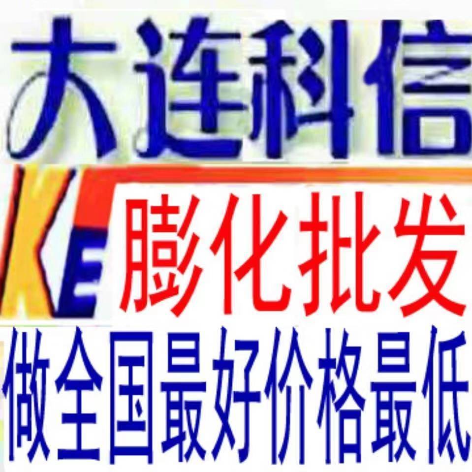 大连科信伟业机电设备有限公司的小店