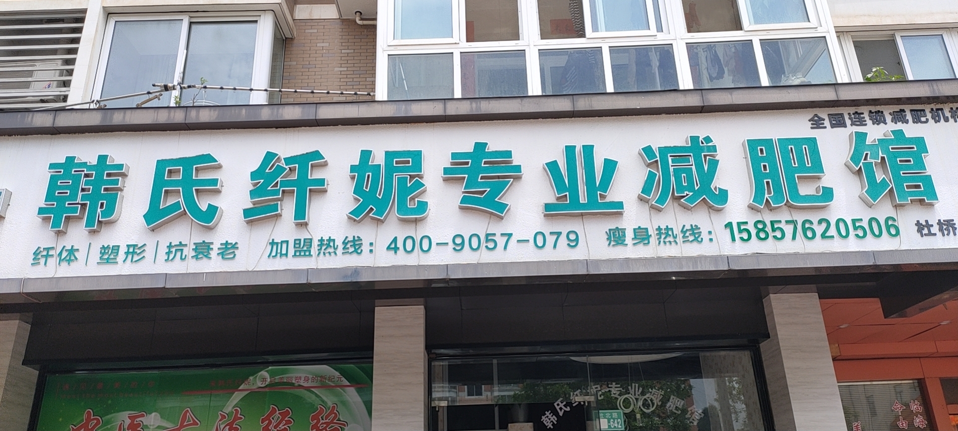 临海市菲阳利商贸有限公司的小店