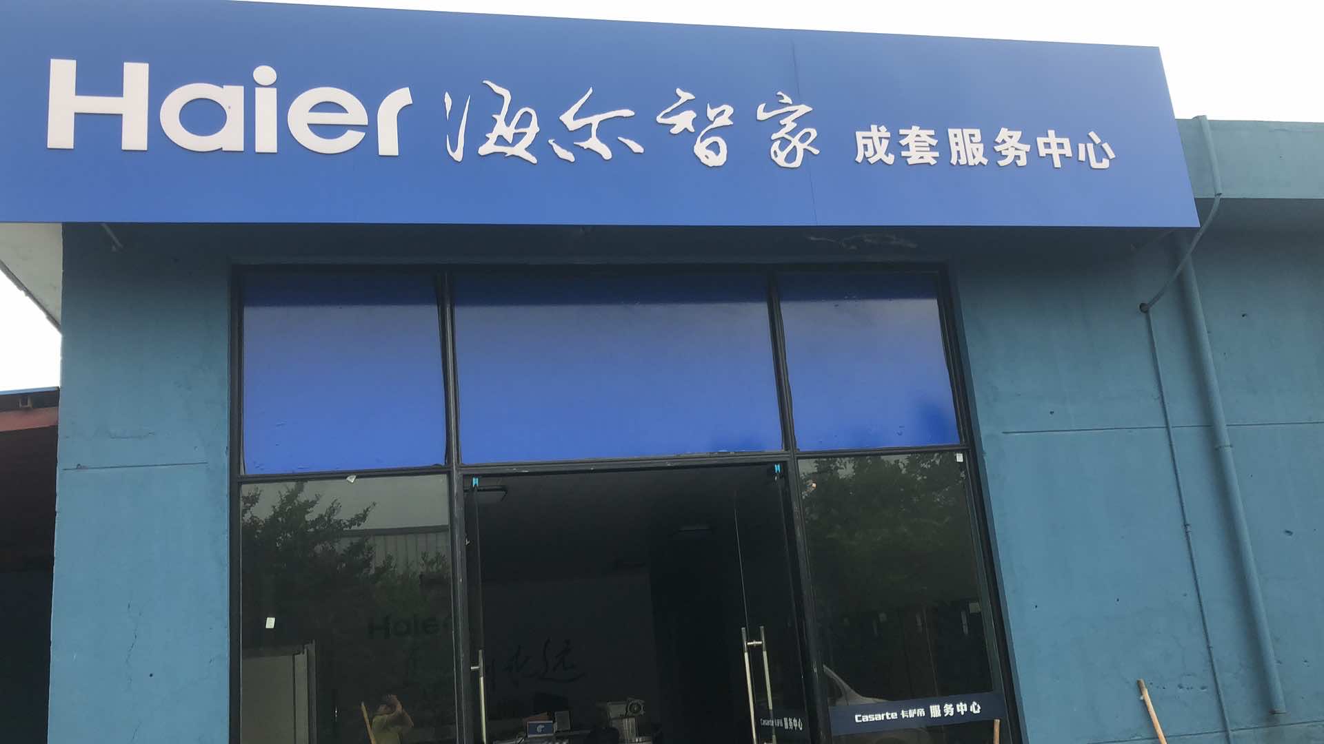 杭州午未子实业有限公司的小店