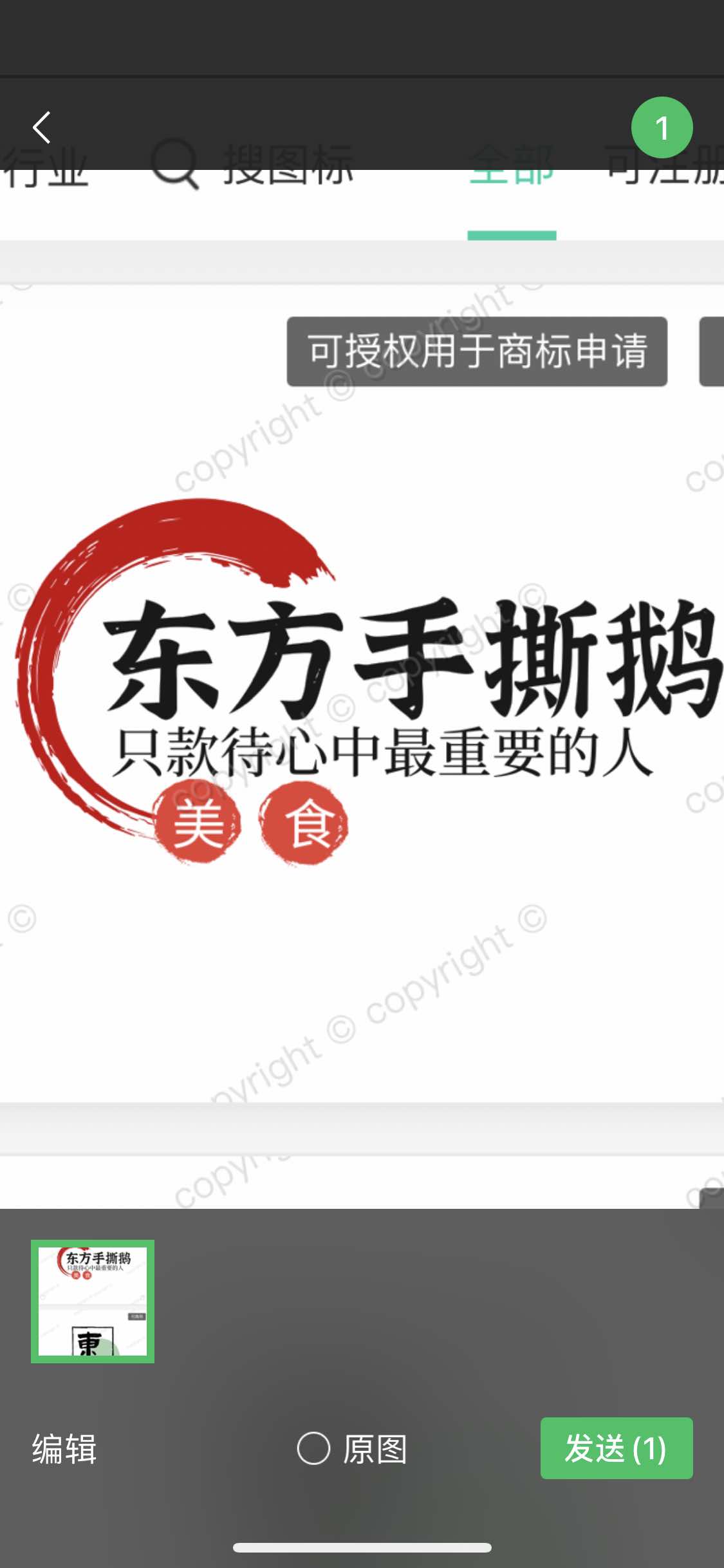 东方手撕大鹅
