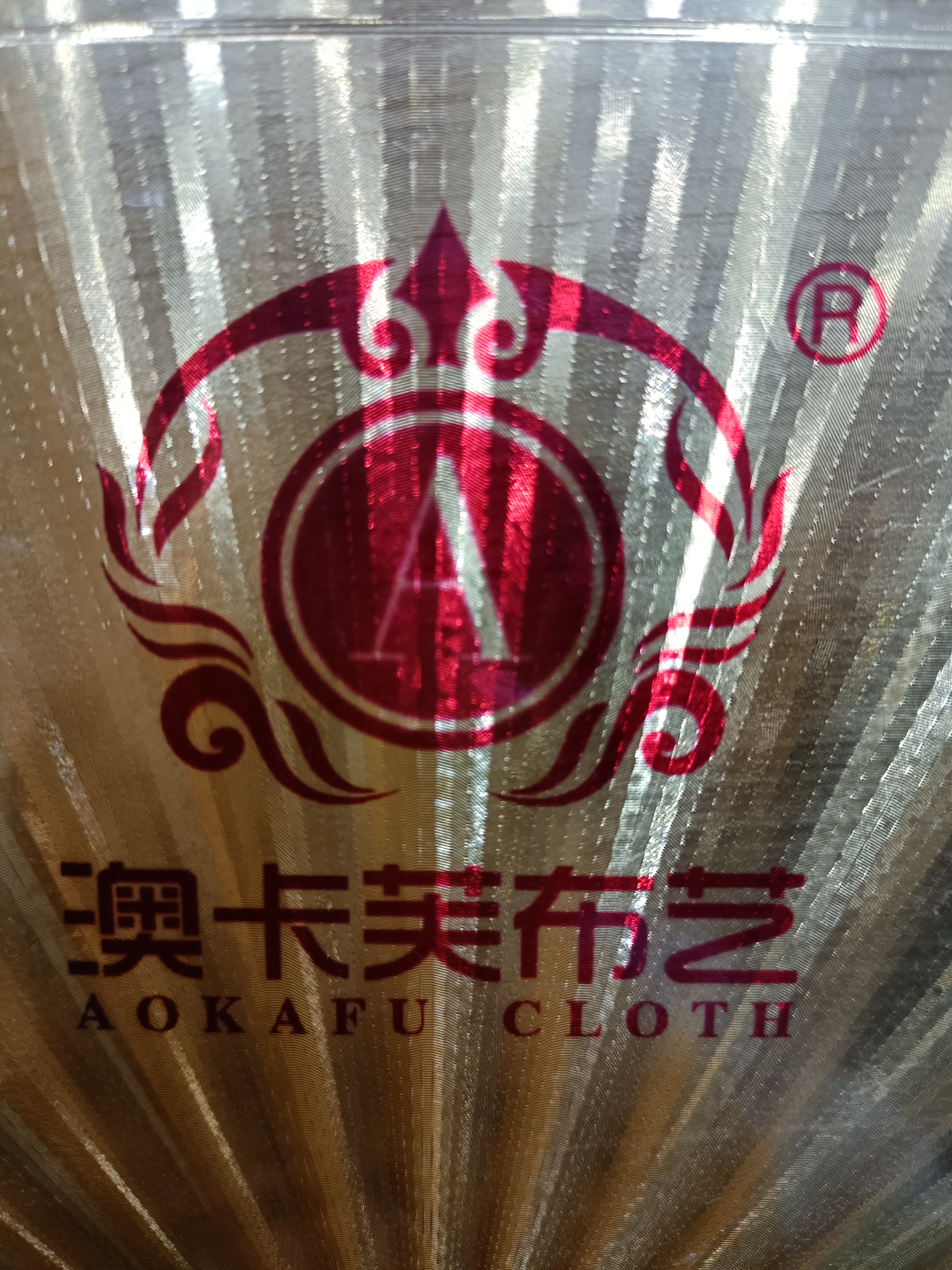 高安市澳卡芙窗帘店的小店