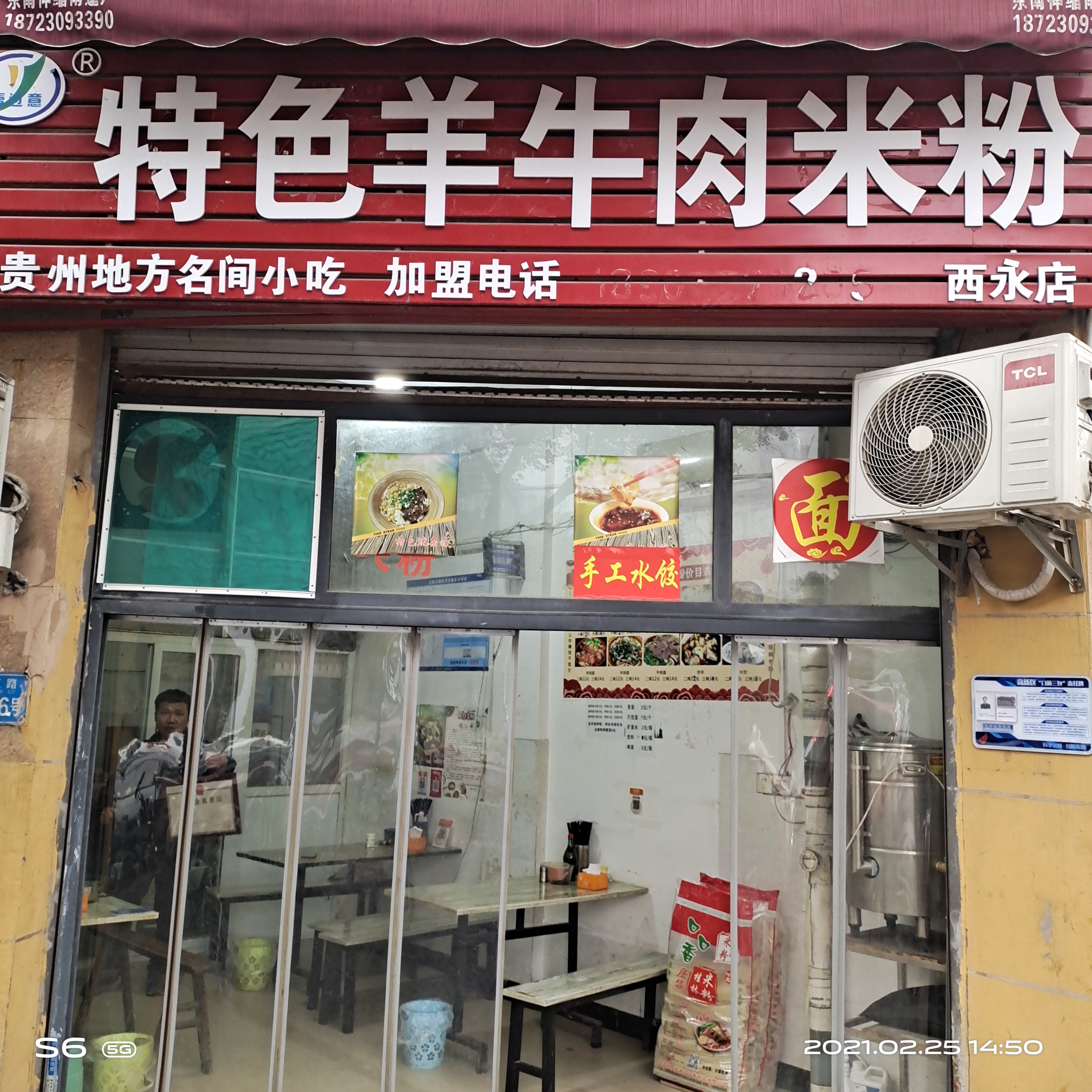 高新技术产业开发区佳霖餐饮店的小店