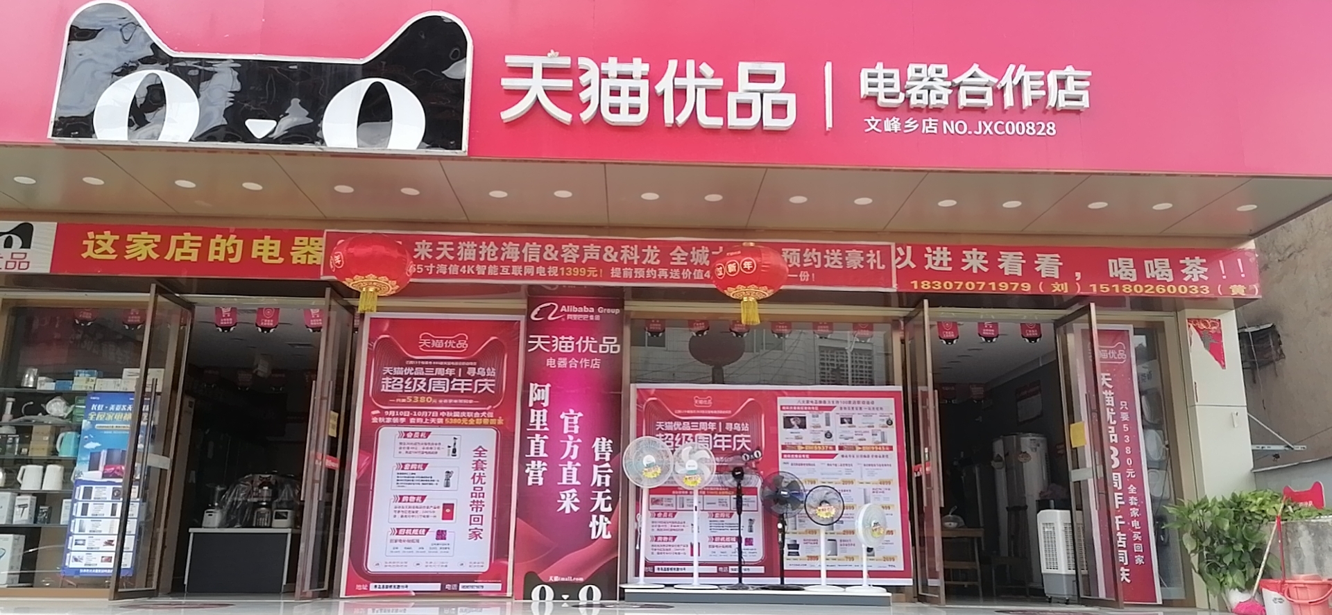 寻乌县俊添电子商务服务中心的小店