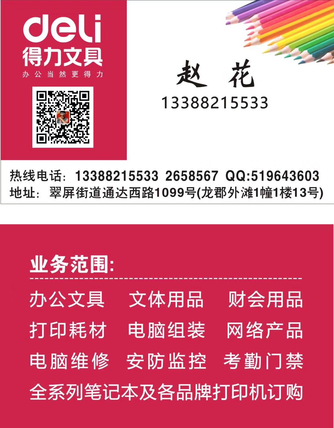 达州市达川区乐峰文体用品经营部的小店