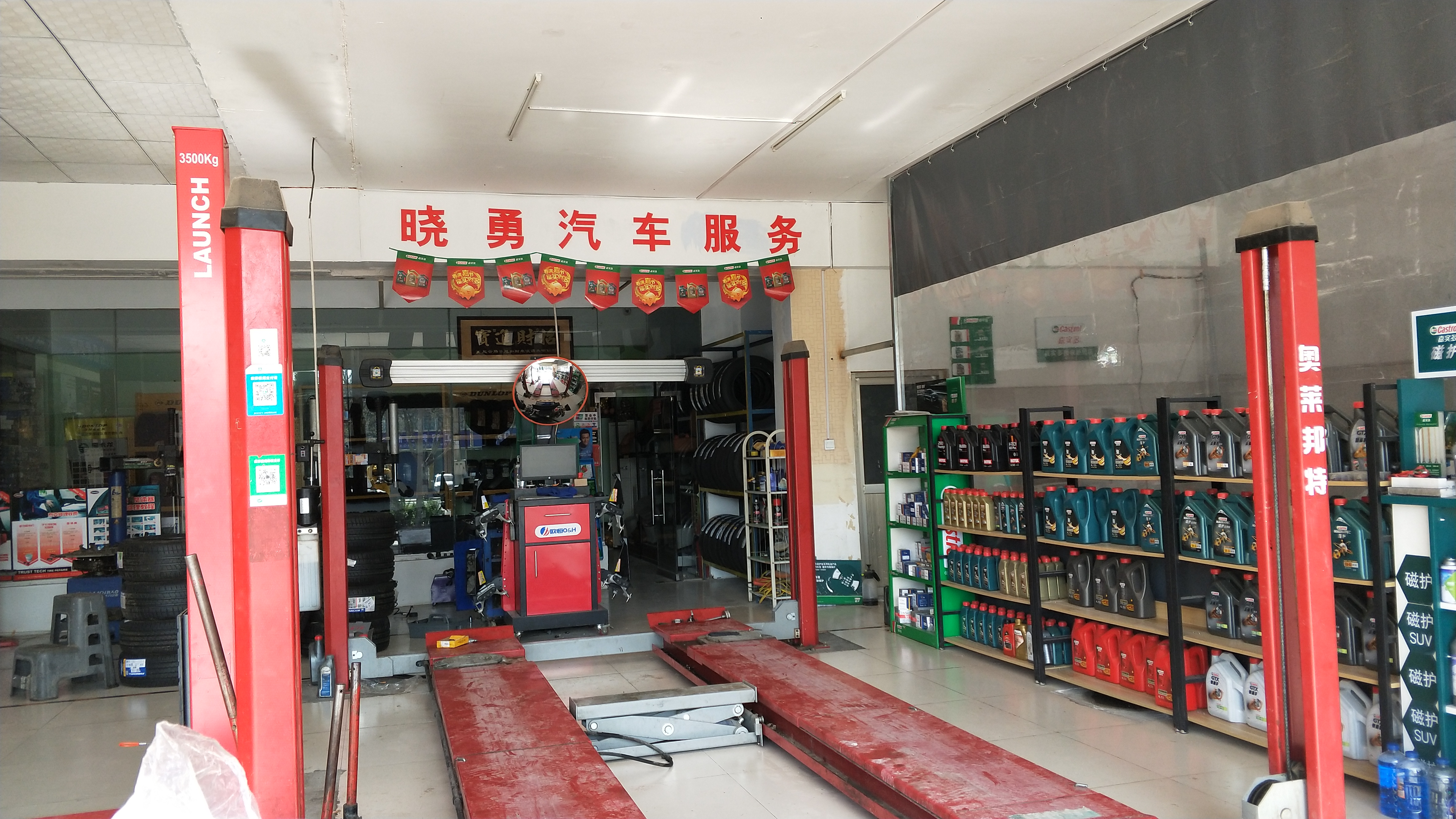 林州市振林区晓勇汽车服务部的小店